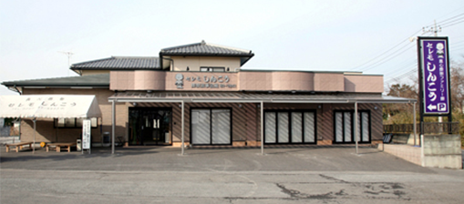 長井戸会館
