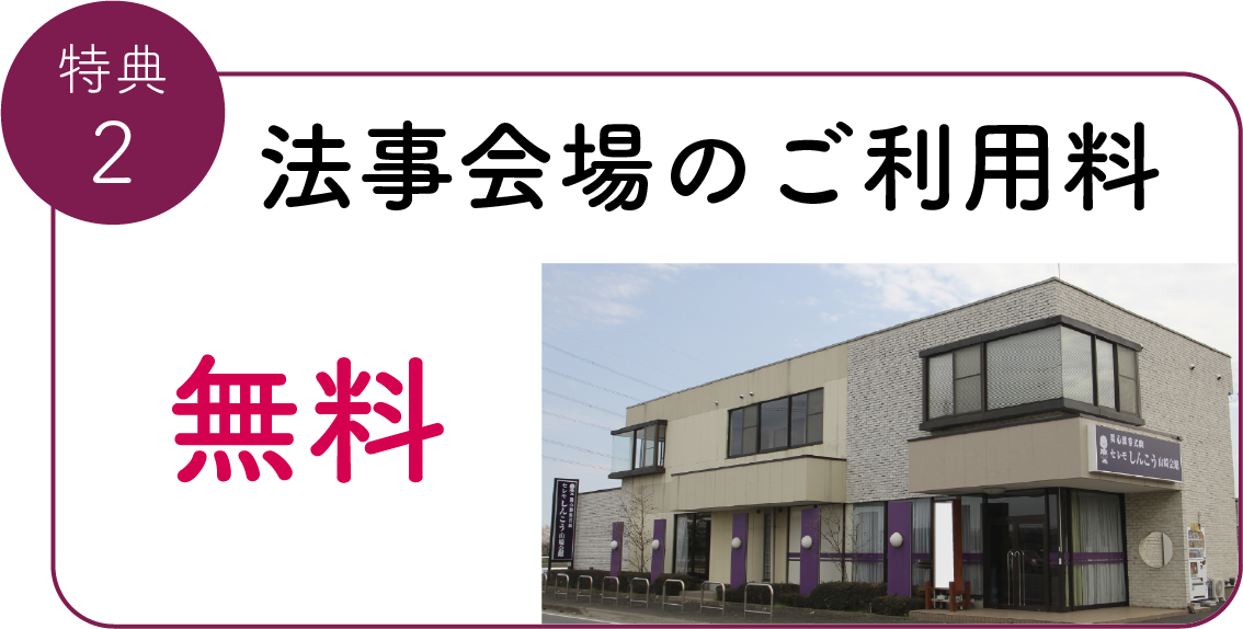 セレモしんこう