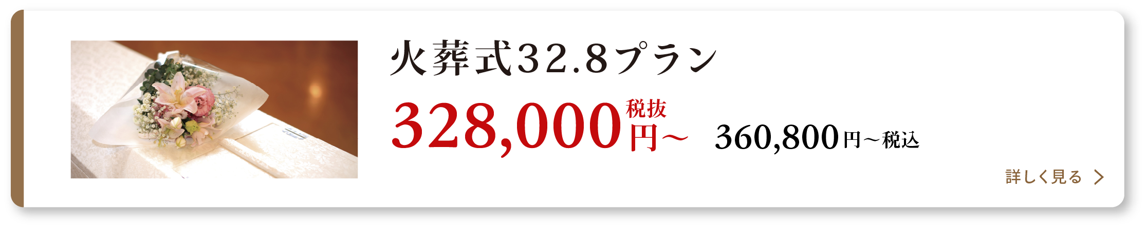 セレモしんこう