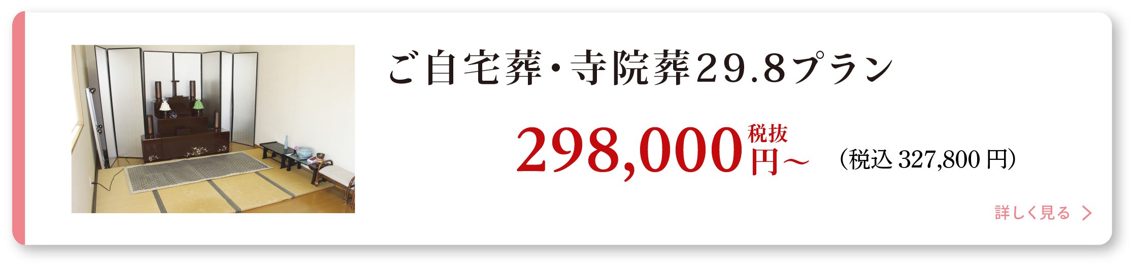 セレモしんこう