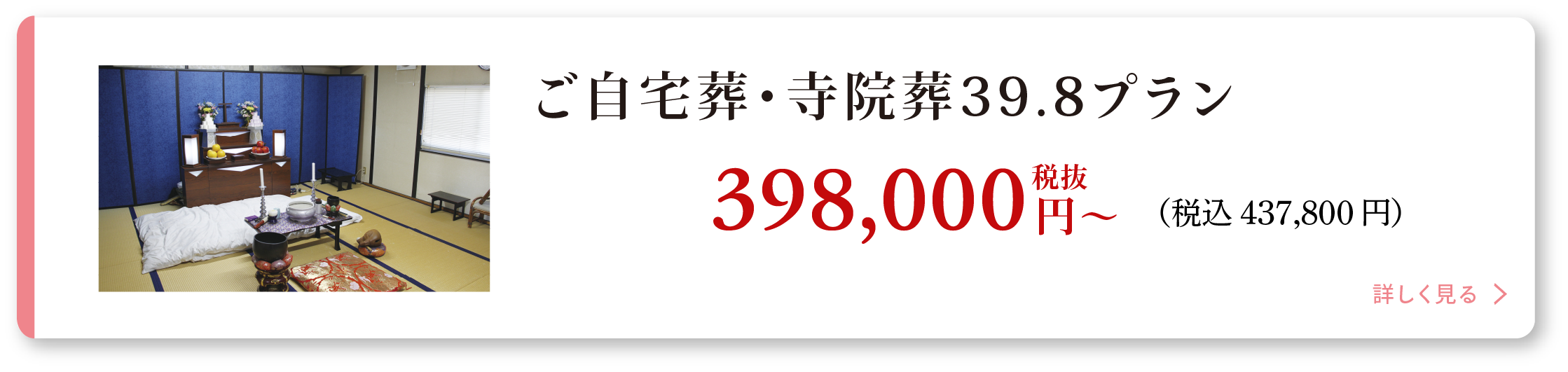 セレモしんこう